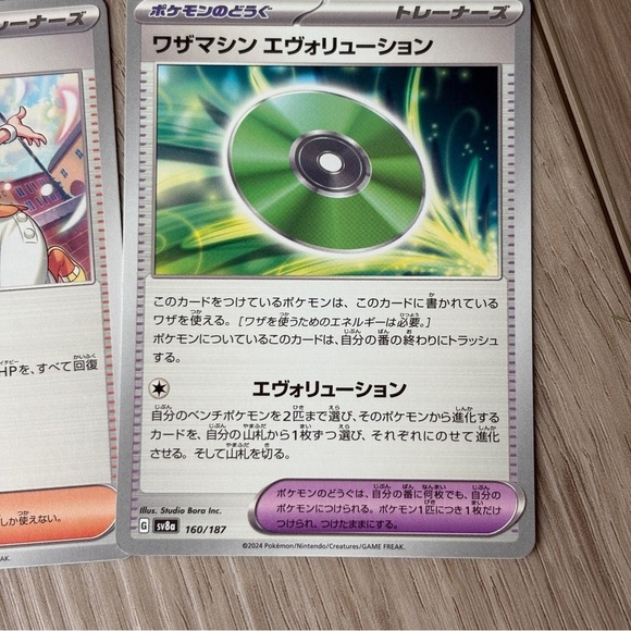 Pokemon Japan Japanese Set of 13 Cards LOT 160/187 177/187 143/187 - Picture 2 of 8